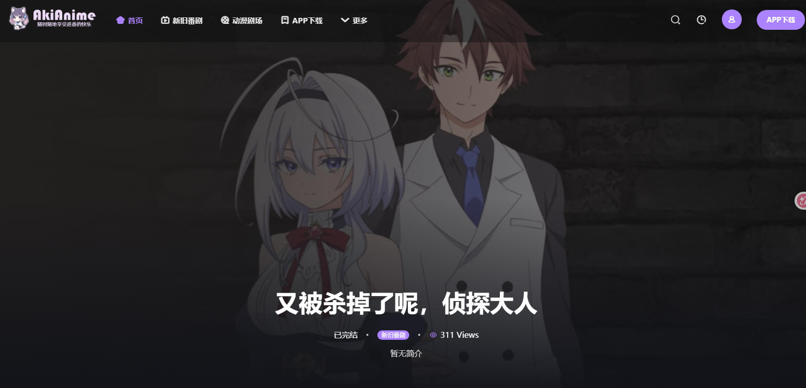 AkiAnime